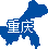 重庆