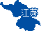 江苏